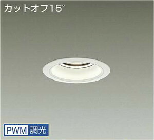 DAIKO�@LED�_�E�����C�g�@CDM�|TP150W�����@(LED����)�@�d�������@�J�b�g�I�t15°�@�����F�@5000K�@��p������Ή��@��������100mm�@LZD9012WWB4