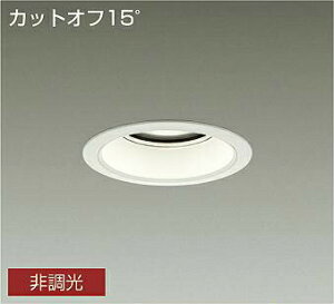 DAIKO�@LED�_�E�����C�g�@CDM�|TP150W�����@(LED����)�@�d�������@�J�b�g�I�t15°�@�����F�@3500K�@��������125mm�@LZD9014AWB3