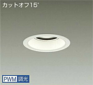 DAIKO�@LED�_�E�����C�g�@���^���n���C�h�����v250W�����@(LED����)�@�d�������@�J�b�g�I�t15°�@���F�@4000K�@��p������Ή��@��������125mm�@LZD9015NWB4