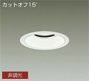 DAIKO�@LED�_�E�����C�g�@CDM�|TP150W�����@(LED����)�@�d�������@�J�b�g�I�t15°�@�d���F�@3000K�@��������150mm�@LZD9016YWB3