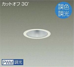 DAIKO�@LED���F�x�[�X�_�E�����C�g�@���F�����^�C�v�@���@���M��100W�����@�iLED�����j�@��p������Ή��@�����F�`�d���F�@6500K�`2700K�@��������75�@LZD9026FWB4