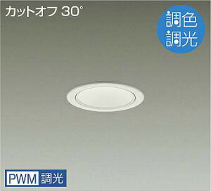 DAIKO�@LED���F�x�[�X�_�E�����C�g�@���F�����^�C�v�@���@���M��100W�����@�iLED�����j�@��p������Ή��@�����F�`�d���F�@6500K�`2700K�@��������75�@LZD9040FWB4