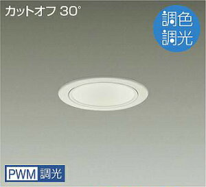 DAIKO�@LED���F�x�[�X�_�E�����C�g�@���F�����^�C�v�@���@FHT42W�����@�iLED�����j�@��p������Ή��@�����F�`�d���F�@6500K�`2700K�@��������100�@LZD9044FWB4