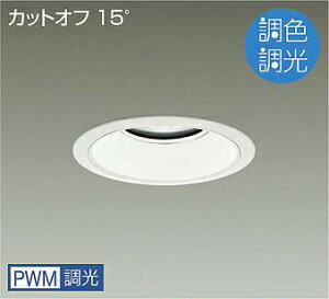 DAIKO�@LED���F�x�[�X�_�E�����C�g�@���F�����^�C�v�@���@CDM�|TP150W�����@�iLED�����j�@��p������Ή��@�����F�`�d���F�@6500K�`2700K�@��������150�@LZD9053FWB4