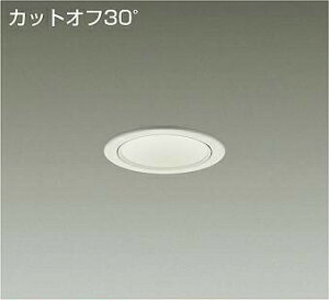 DAIKO�@LED�_�E�����C�g�@FHT32W�����@(LED����)�@�d���ʔ��@�J�b�g�I�t30°�@�����F�@3500K�@��������75mm�@LZD93504AWW