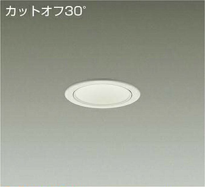 楽天市場】DAIKO LEDダウンライト FHT32W相当 (LED  