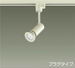 DAIKO�@LED�X�|�b�g���C�g�@�i�����v�ʔ��j�@�z���_�N�g���[���p�@�v���O�^�C�v�@LED5�D7W�iE11�j�@DECO�|S50C�bLED5�D6W�iE11�j�@DECO�|S50�@LZS90498XW