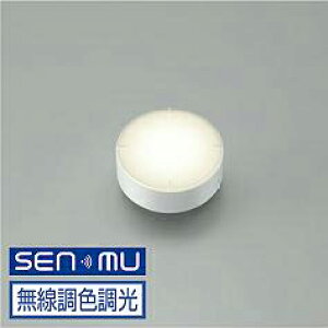 DAIKO�@LED�t���b�g�����v�@SENMU�@��������V�X�e���p�@GX53�����@5W�@530lm�@�����F6500K�`�d���F2700K�@�����������F�@��p�^�u���b�g�ʔ��@LZA93545FWB