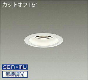 DAIKO�@LED�_�E�����C�g�@CDM�|TP150W�����@�iLED�����j�@���������@��������V�X�e���ʔ��@�d�������@�J�b�g�I�t15°�@���F�@4000K�@��������100mm�@LZD9012NWW8