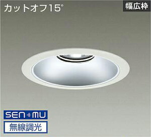 DAIKO�@LED�x�[�X�_�E�����C�g�@CDM�|TP150W�����@�iLED�����j�@�d�������@���@�J�b�g�I�t15°�@���F�@4000K�@���������@��������V�X�e���ʔ��@��������200mm�@LZD9070NWB8