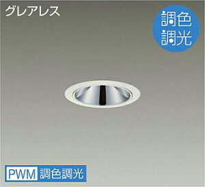 DAIKO�@LED���F�x�[�X�_�E�����C�g�@���F�����^�C�v�@���@���M��100W�����@�iLED�����j�@��p������Ή��@�����F�`�L�����h���F�@6500K�`2200K�@��������75�@LZD9078FWB4