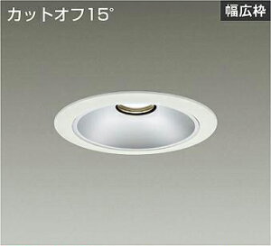 DAIKO�@LED�x�[�X�_�E�����C�g�@FHT32W�����@�iLED�����j�@�d���ʔ��@���@�J�b�g�I�t15°�@�����F�@3500K�@��������150mm�@LZD93532AWB