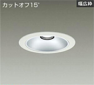 DAIKO�@LED�x�[�X�_�E�����C�g�@FHT32W�����@�iLED�����j�@�d���ʔ��@���@�J�b�g�I�t15°�@���F�@4000K�@��������150mm�@LZD93532NWB