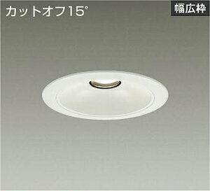 DAIKO�@LED�x�[�X�_�E�����C�g�@FHT42W�����@�iLED�����j�@�d���ʔ��@���@�J�b�g�I�t15°�@�����F�@3500K�@��������150mm�@LZD93539AWB