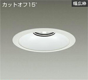 DAIKO�@LED�x�[�X�_�E�����C�g�@CDM�|TP150W�����@�iLED�����j�@�d���ʔ��@���@�J�b�g�I�t15°�@���F�@4000K�@��������200mm�@LZD93542NWBE