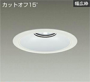 DAIKO�@LED�x�[�X�_�E�����C�g�@CDM�|TP150W�����@�iLED�����j�@�d���ʔ��@���@�J�b�g�I�t15°�@�����F�@5000K�@��������200mm�@LZD93542WWBE