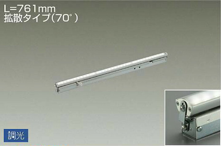 楽天市場】DAIKO LED間接照明用器具 （LED内蔵） L 