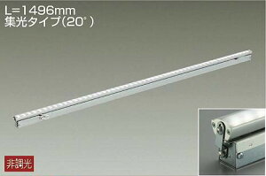DAIKO�@LED�ԐڏƖ��p���@�iLED�����j�@L��1496mm�@�W���^�C�v�i20°�j�@�d���F�@3000K�@LZY92863YT
