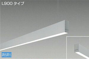 DAIKO�@LED�݉����x�[�X���C�g�@���z���@(LED����)�@�P�̗p�@��p������Ή��@L900�^�C�v�@�d�������@���F�����@�����F�@5000K�`�d���F�@2700K�@LZY93235FS
