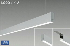 DAIKO�@LED�݉����x�[�X���C�g�@���z���@(LED����)�@�A���i�[���j�p�@��p������Ή��@L900�^�C�v�@�d�������@PWM�����@�����F�@3500K�@LZY93236AS