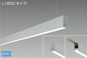DAIKO�@LED�݉����x�[�X���C�g�@���z���@(LED����)�@�A���i�[���j�p�@��p������Ή��@L1800�^�C�v�@�d�������@���F�����@�����F�@5000K�`�d���F�@2700K�@LZY93245FS