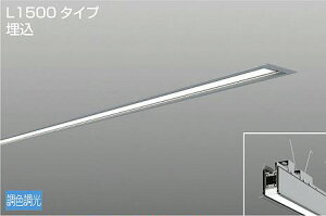 DAIKO�@LED�����x�[�X���C�g�@(LED����)�@�A���i���ԁj�p�@��p������Ή��@L1500�^�C�v�����@�d�������@���F�����@�����F�@5000K�`�d���F�@2700K�@LZY93273FS