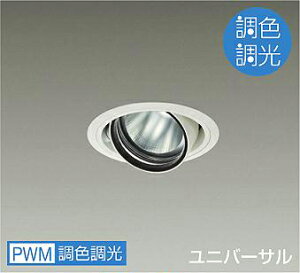 DAIKO�@LED���F���j�o�[�T���_�E�����C�g�@���F�����^�C�v�@���@��70�@12V�_�C�N���n���Q��75W�`50W�����@�iLED�����j�@��p������Ή��@�����F�`�d���F�@6500K�`2700K�@��������100�@LZD9094FWB4