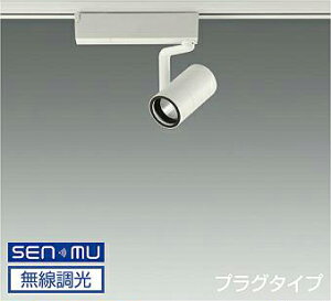 DAIKO LEDスポットライト 白 φ50 ダイクロハロゲン75W形65W相当 (LED内蔵) 無線調光 無線制御システム別売 配線ダクトレール用 プラグタイプ 電球色 2700K LZS9097LWN8E