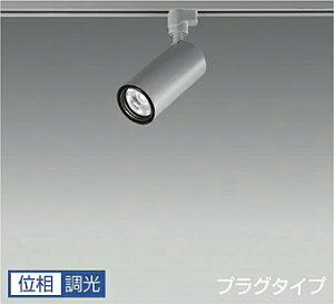 DAIKO�@LED�X�|�b�g���C�g�@�V���o�[�@��70�@12V�_�C�N���n���Q��75W�`50W�����@�iLED�����j�@��p������Ή��@�z���_�N�g���[���p�@�v���O�^�C�v�@�����F�@3500K�@LZS9118ASW5