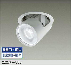 DAIKO�@LED���F�_�E���X�|�b�g���C�g�@���F�����^�C�v�@���@CDM�|T70W�����@�iLED�����j�@���������@��������V�X�e���ʔ��@�����F�`�d���F�@6500K�`2700K�@��������125�@LZD9138FWW8