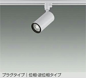 DAIKO�@LED�X�|�b�g���C�g�@���@��70�@12V�_�C�N���n���Q��75W�`50W�����@�iLED�����j�@�z���_�N�g���[���p�@�v���O�^�C�v�@��p������Ή��@�d���F�@2700K�@LZS9114LWF5E