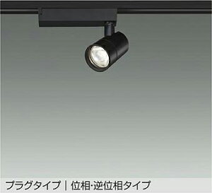 DAIKO�@LED�X�|�b�g���C�g�@���@��70�@12V�_�C�N���n���Q��75W�`50W�����@�iLED�����j�@�z���_�N�g���[���p�@�v���O�^�C�v�@��p������Ή��@���F�@4000K�@LZS9126NBM5