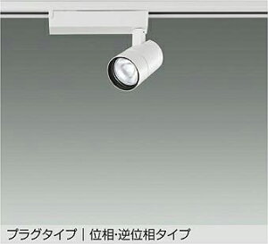 DAIKO�@LED�X�|�b�g���C�g�@���@��70�@12V�_�C�N���n���Q��75W�`50W�����@�iLED�����j�@�z���_�N�g���[���p�@�v���O�^�C�v�@��p������Ή��@���F�@4000K�@LZS9126NWM5