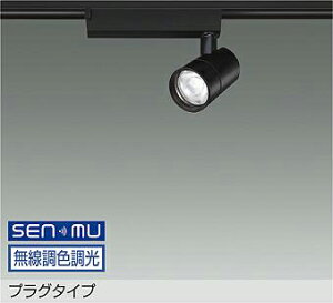 DAIKO�@LED���F�X�|�b�g���C�g�@���F�����^�C�v�@���@��70�@12V�_�C�N���n���Q��75W�`50W�����@�iLED�����j�@���������@��������V�X�e���ʔ��@�����F�`�d���F�@6500K�`2700K�@LZS9130FBW8