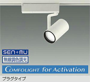 DAIKO�@LED���F�X�|�b�g���C�g�@���F�����^�C�v�@���@CDM�|T35W�����@�iLED�����j�@���������@��������V�X�e���ʔ��@Azure�F�`�d���F�@��F�`2700K�@�����F�@LZS9144FWB8