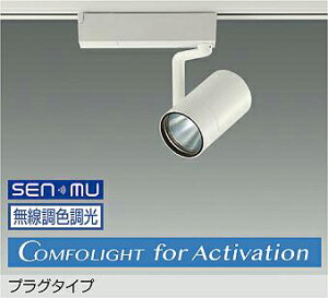 DAIKO�@LED���F�X�|�b�g���C�g�@���F�����^�C�v�@���@CDM�|T35W�����@�iLED�����j�@���������@��������V�X�e���ʔ��@Azure�F�`�d���F�@��F�`2700K�@�����F�@LZS9144FWM8
