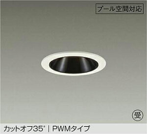 DAIKO�@LED�h�J�E�h���`�_�E�����C�g�@�v�[���p�@FHT32W�����@(LED����)�@PWM�����@�d�ω��d�l�@�d���F�@3000K�@��������100mm�@LZW9161YWW4�@�󒍐��Y�i