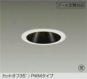DAIKO�@LED�h�J�E�h���`�_�E�����C�g�@�v�[���p�@FHT32W×2�����@(LED����)�@PWM�����@�d�ω��d�l�@�d���F�@2700K�@��������125mm�@LZW9162LWW4�@�󒍐��Y�i