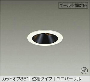 DAIKO�@LED�h�J�E�h���`���j�o�[�T���_�E�����C�g�@�v�[���p�@��50�@12V�_�C�N���n���Q��85W�`60W�����@(LED����)�@�ʑ������@�d�ω��d�l�@�d���F�@2700K�@��������75mm�@LZW9164LWM5�@�󒍐��Y�i