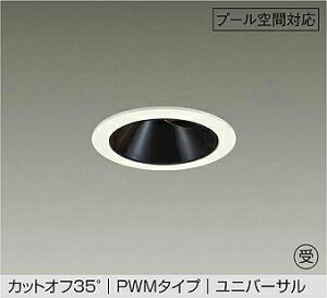 DAIKO�@LED�h�J�E�h���`���j�o�[�T���_�E�����C�g�@�v�[���p�@CDM�|T35W�����@(LED����)�@PWM�����@�d�ω��d�l�@�d���F�@2700K�@��������100mm�@LZW9165LWM4�@�󒍐��Y�i