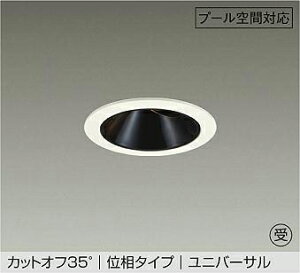DAIKO�@LED�h�J�E�h���`���j�o�[�T���_�E�����C�g�@�v�[���p�@CDM�|T35W�����@(LED����)�@�ʑ������@�d�ω��d�l�@�d���F�@3000K�@��������100mm�@LZW9165YWW5�@�󒍐��Y�i