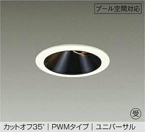 DAIKO�@LED�h�J�E�h���`���j�o�[�T���_�E�����C�g�@�v�[���p�@CDM�|T70W�����@(LED����)�@PWM�����@�d�ω��d�l�@�d���F�@2700K�@��������125mm�@LZW9166LWW4�@�󒍐��Y�i