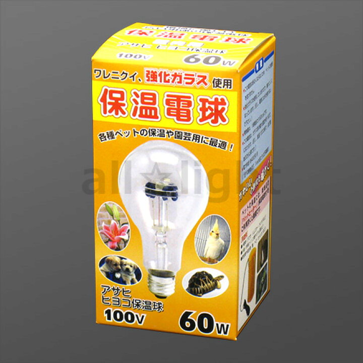 楽天市場】アサヒ ヒヨコ保温電球 E26口金 60W ペットヒーター 交換用 