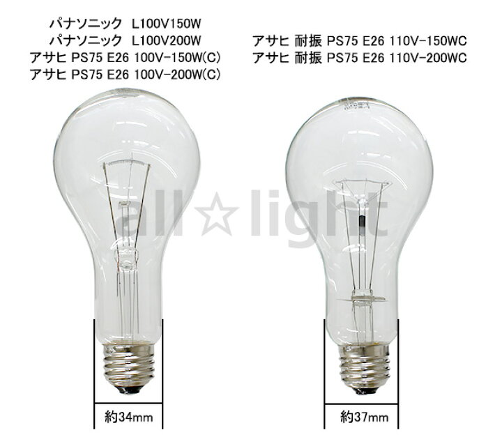 楽天市場】アサヒ 一般球（一般電球） クリヤー 110V 150W E26口金 
