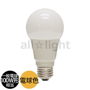 東芝 LED電球 配光角220度 一般電球形 電球色 E26口金 一般電球100W形相当 全光束1,520lm LDA12LG100W2