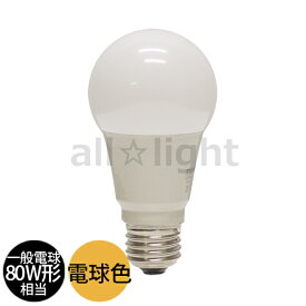 東芝　LED電球　配光角220度　一般電球形　9．3W　電球色　E26口金　一般電球80W形相当　全光束1，160lm　LDA9LG80W2