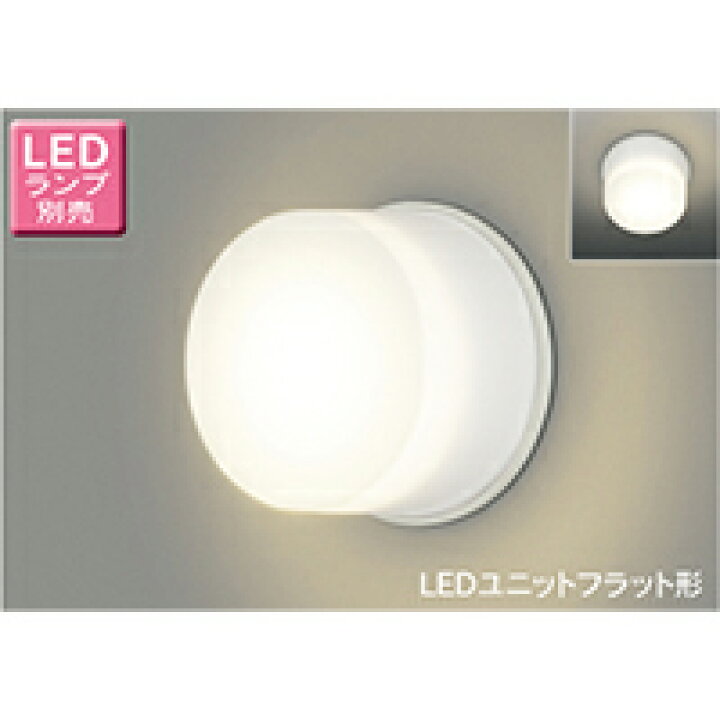 楽天市場】東芝 LED照明器具 LED浴室灯 ブラケット・シーリング 