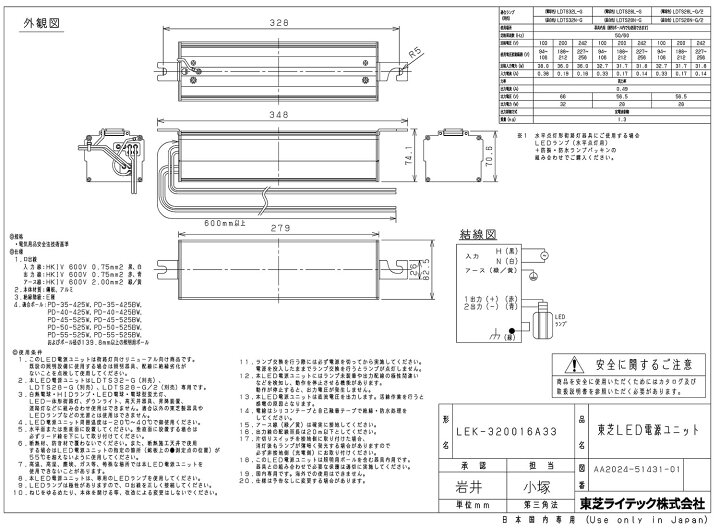 楽天市場】東芝 街路灯リニューアル用LEDランプ 専用LED電源 