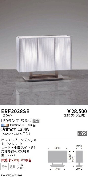 楽天市場】ENDO LEDフロアスタンド 6500K－2700K 