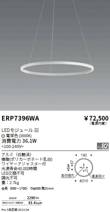 楽天市場】ENDO LEDペンダント 直付タイプ 3000K 電球色 
